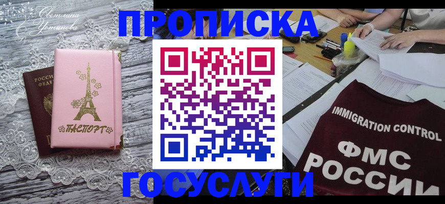 временная регистрация поиск в Озёрах