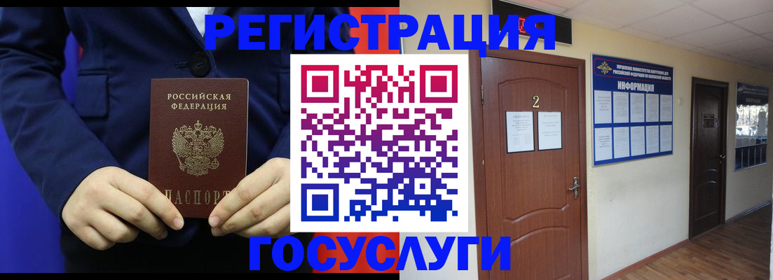 временная регистрация в квартире в Озёрах