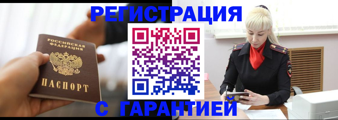 регистрация в Озёрах