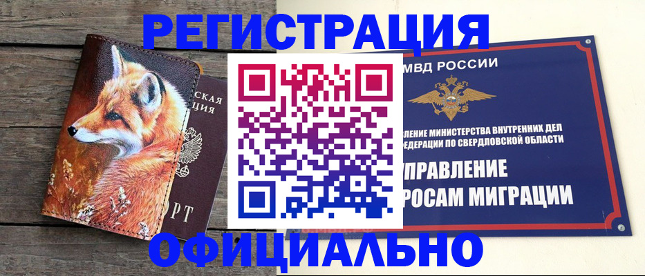 временная регистрация 2025 в Озёрах