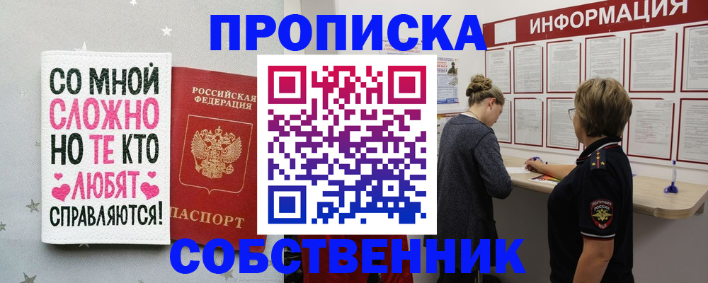 временная регистрация для всех в Озёрах